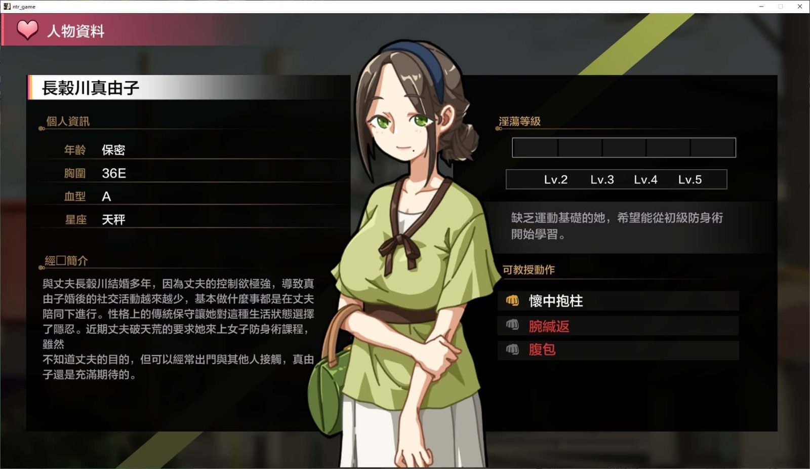 护身术道场 剧情互动 专题图 8