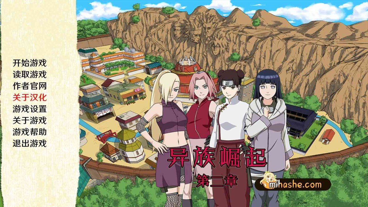 忍者后宫异族崛起JikageRising 版本内容 资料图 2